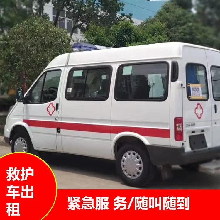 洞口重症监护救护车出租护送